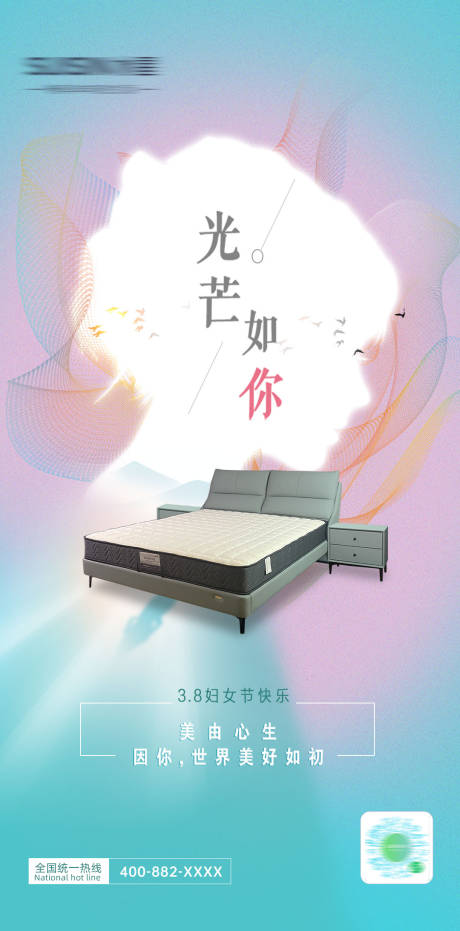 源文件下载【妇女节家居海报】编号：87250026395944498
