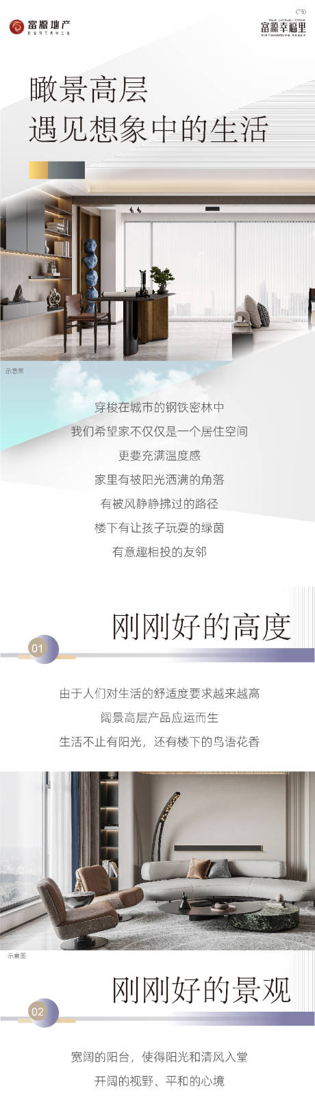 源文件下載【地產(chǎn)價(jià)值點(diǎn)長(zhǎng)圖】編號(hào)：62570026117979064