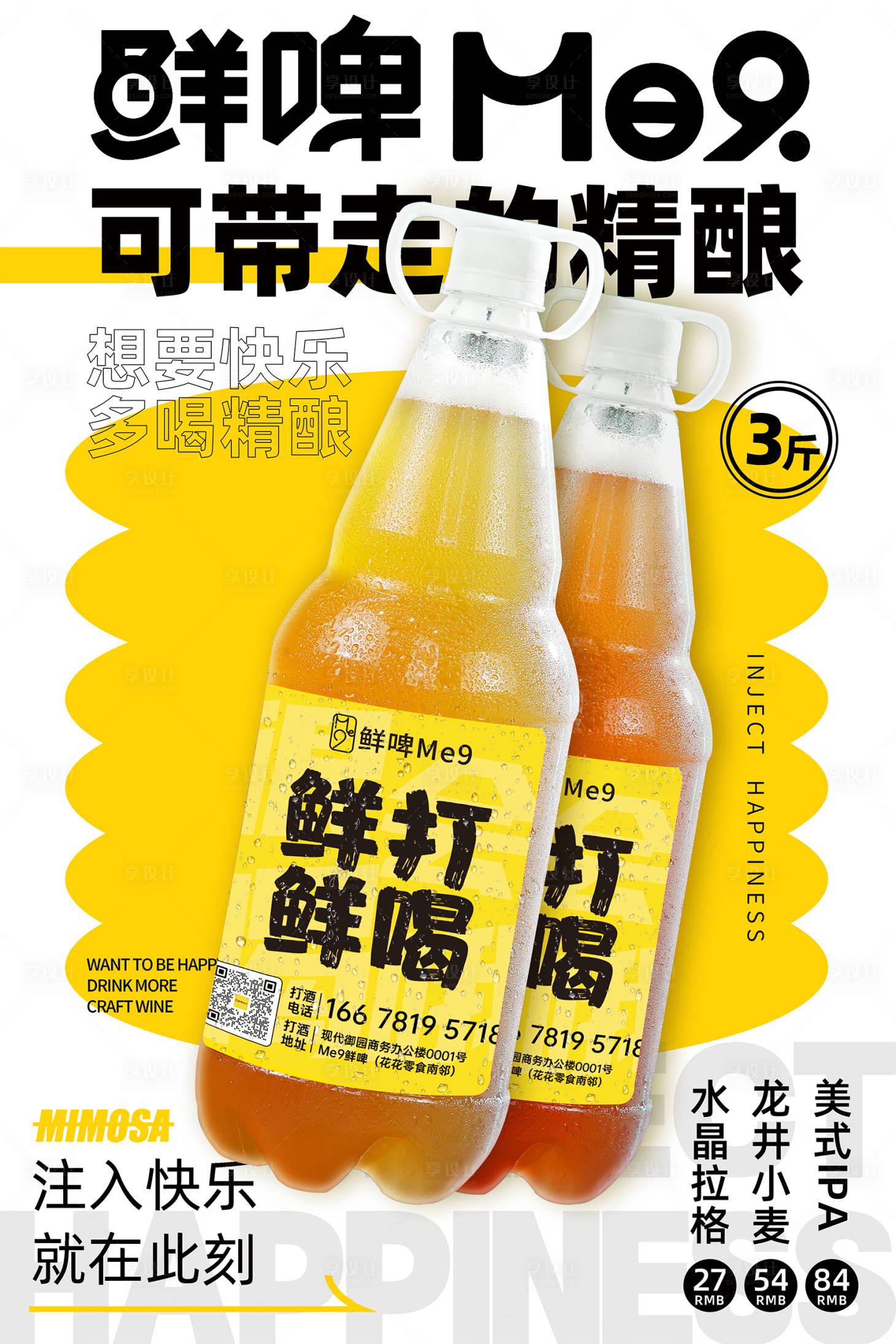 源文件下载【享设计】搜索编号：33260026114728683【产品宣传海报】