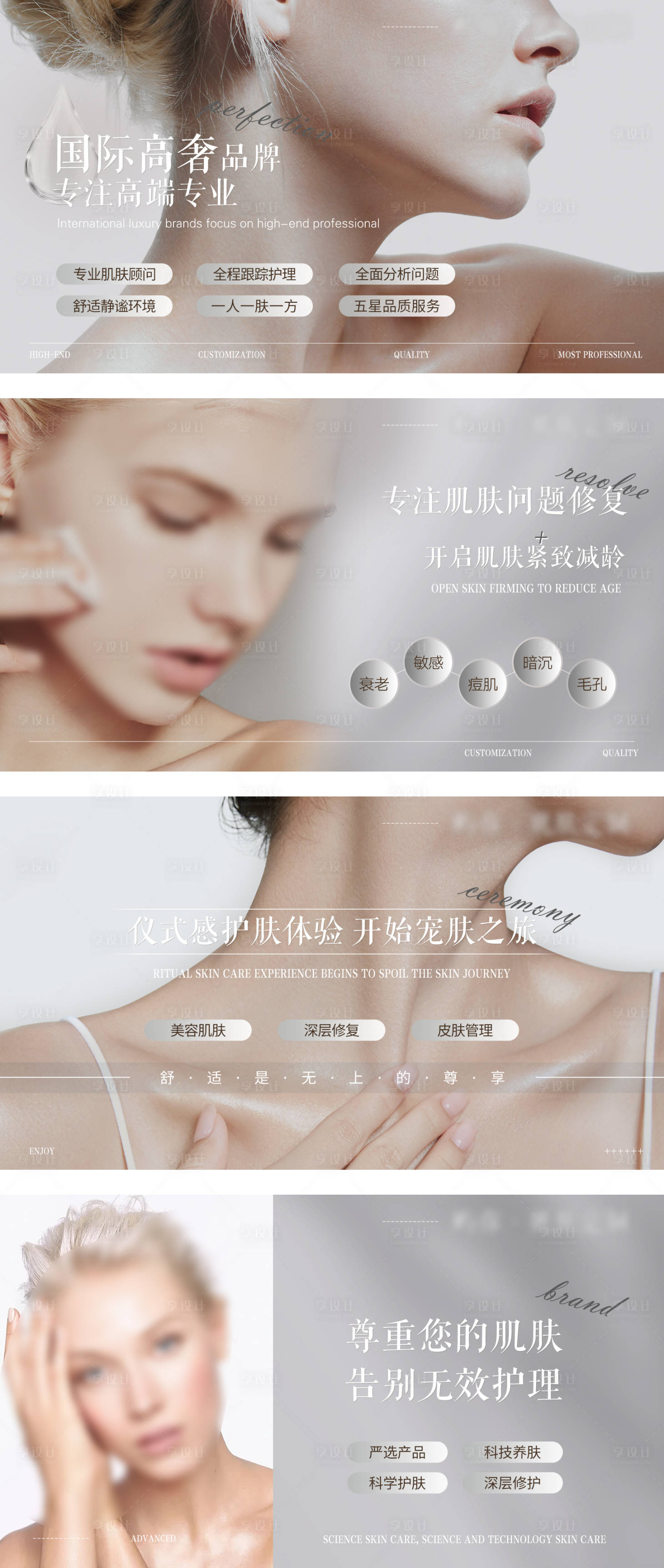 源文件下載【享設(shè)計(jì)】搜索編號：65490026069987020【醫(yī)美護(hù)膚體驗(yàn)宣傳輪播海報(bào)】