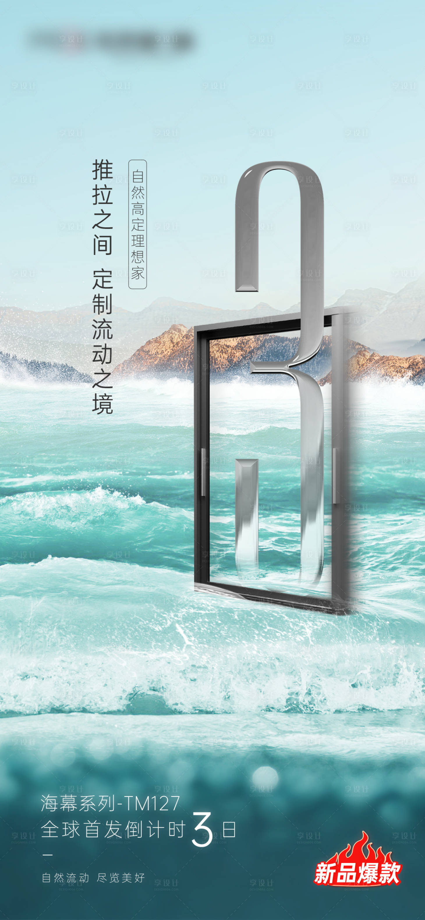 源文件下載【享設計】搜索編號：31400026073382106【門窗】