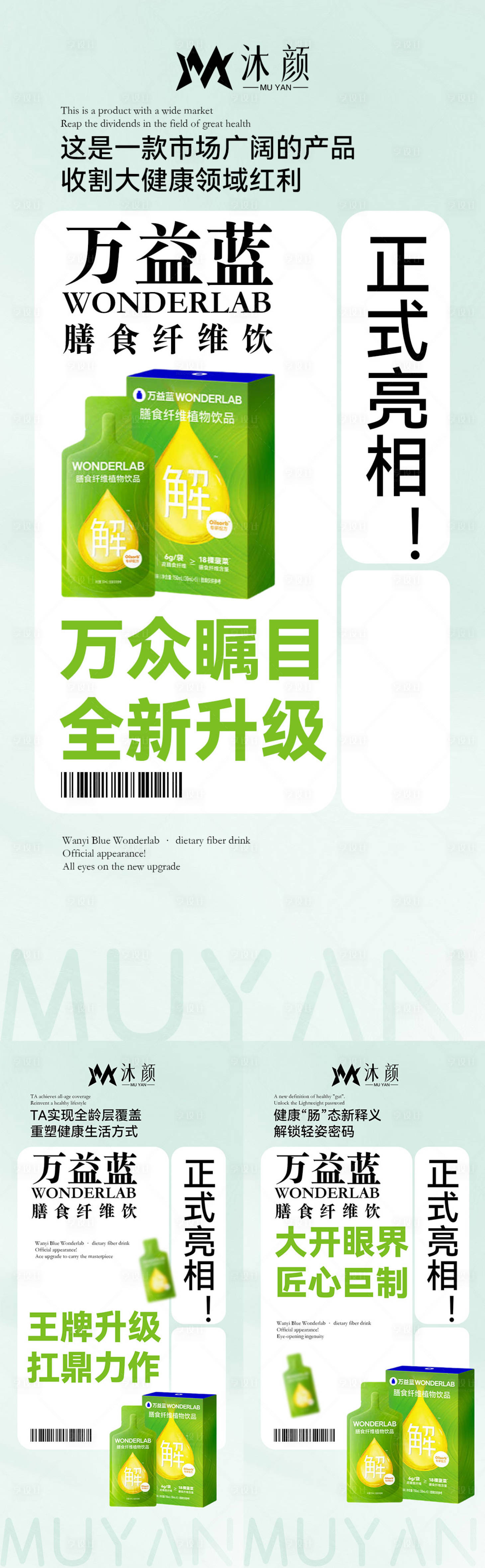 源文件下載【享設計】搜索編號：65810026469151458【減脂瘦身塑形微商系列海報】
