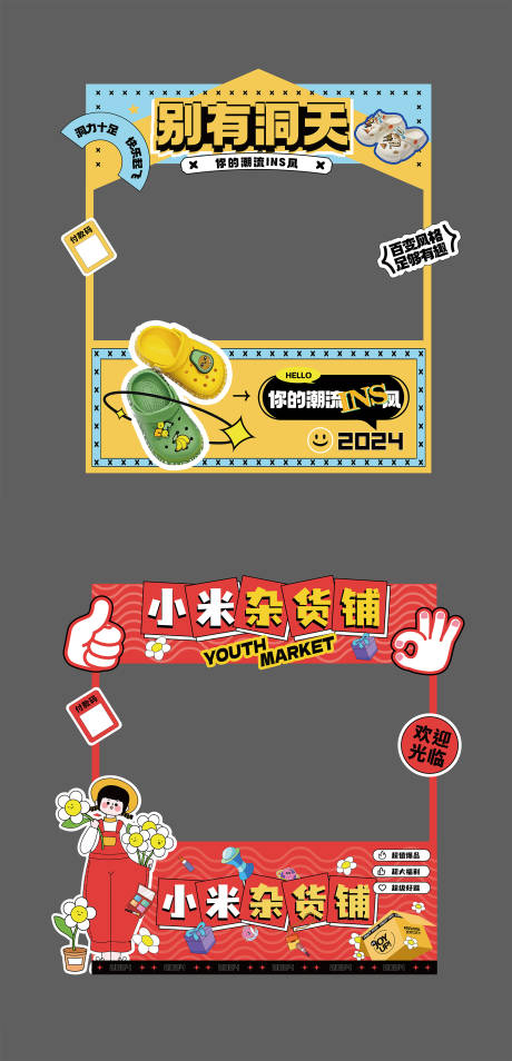 源文件下载【享设计】搜索编号：81550026225895725【市集摊位设计】