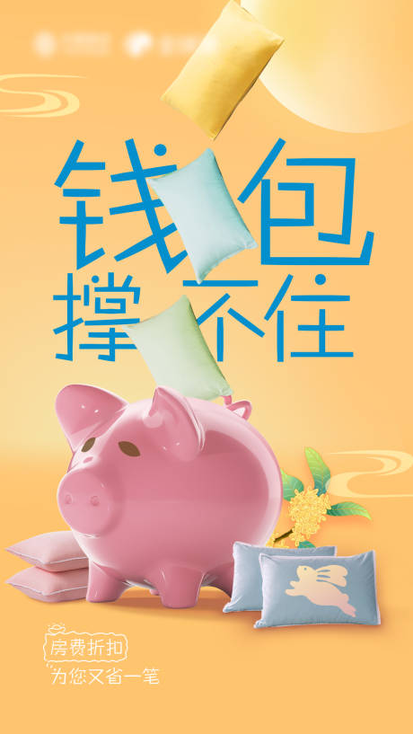 源文件下載【節假日旅游海報】編號：13660026096672825