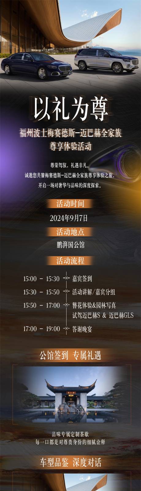 源文件下载【汽车试驾活动邀约长图】编号：15230026280146293