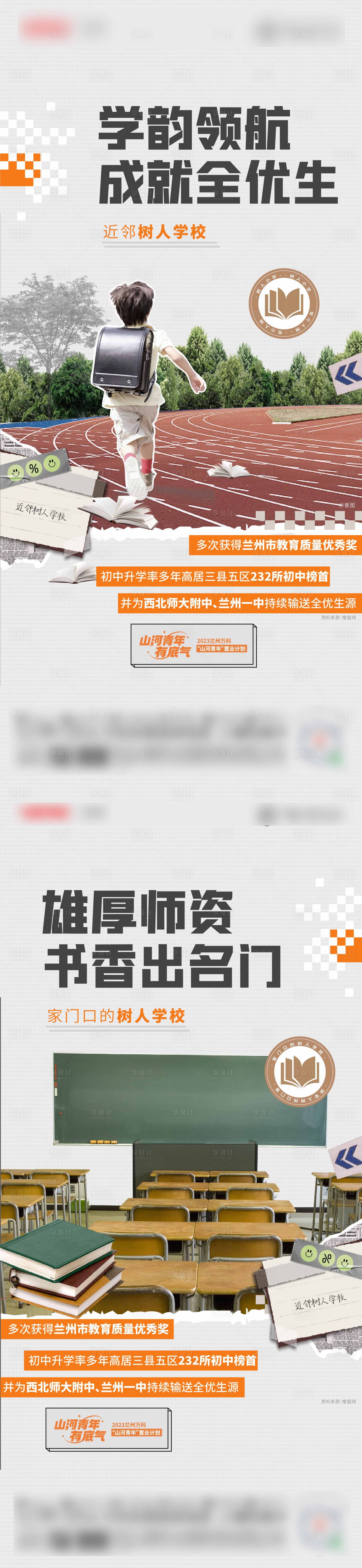 源文件下載【享設計】搜索編號：51630026420548985【教育 】