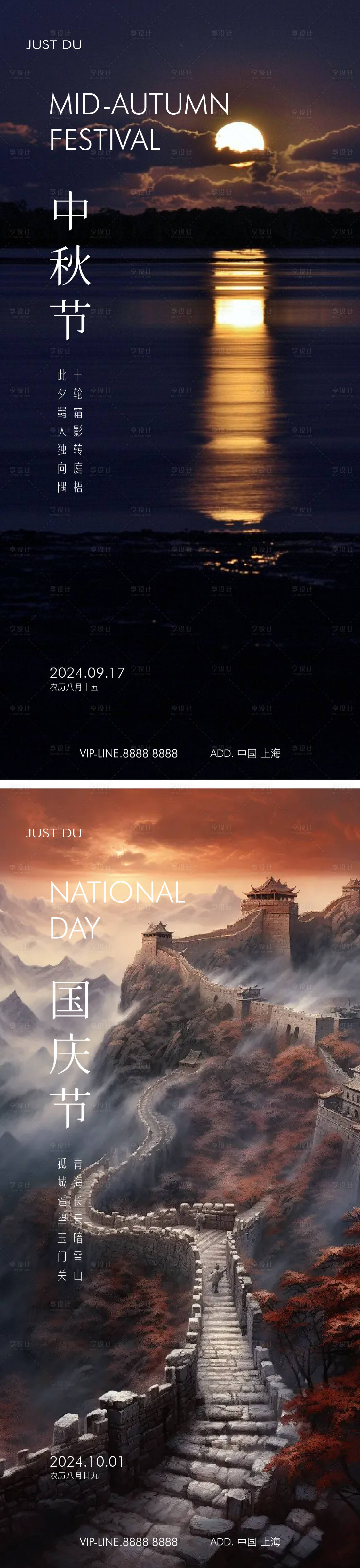 源文件下載【享設計】搜索編號：27280026153728120【中秋節國慶節】