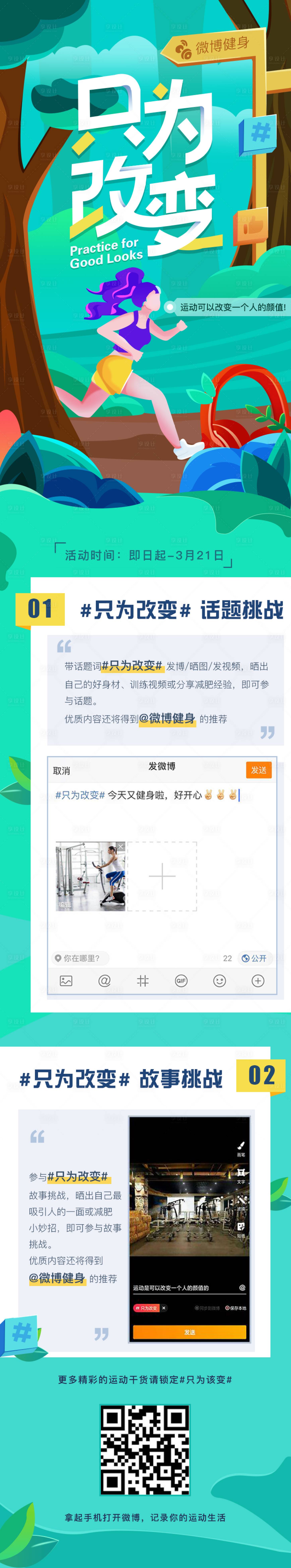 源文件下載【享設計】搜索編號：68190026319739582【手繪插畫長圖海報】