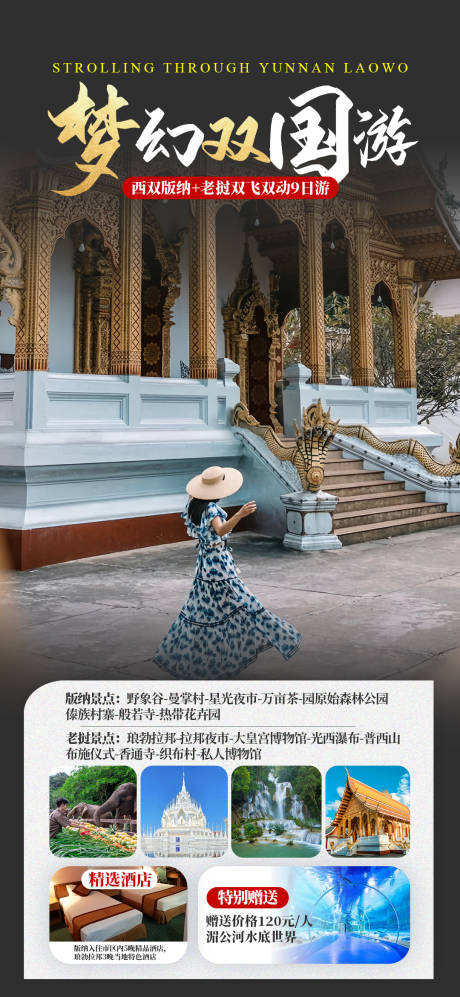 源文件下載【享設(shè)計(jì)】搜索編號：44330026446539730【夢幻雙國游】