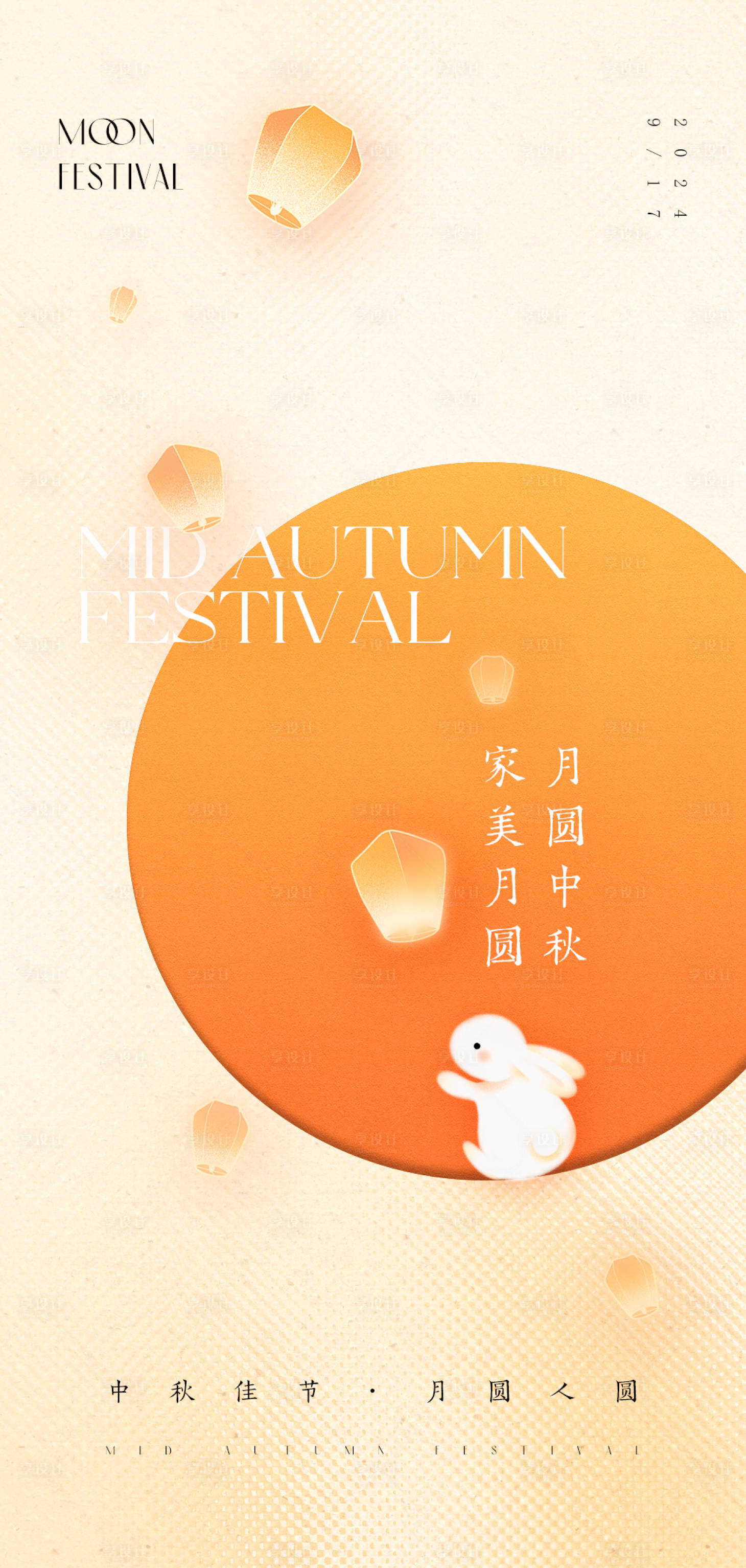 源文件下載【享設計】搜索編號：40320026037721263【中秋高級原創海報】