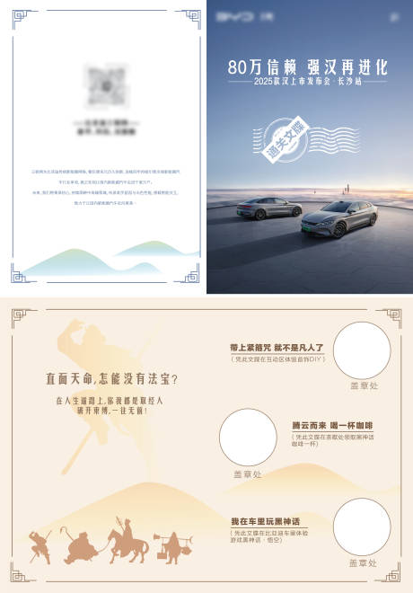 源文件下载【通关文牒创意设计】编号：23020026344011575