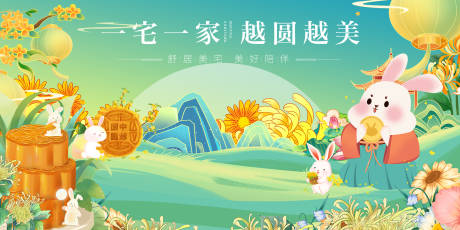 源文件下載【享設(shè)計(jì)】搜索編號(hào)：88050026088257172【中秋節(jié)背景板】