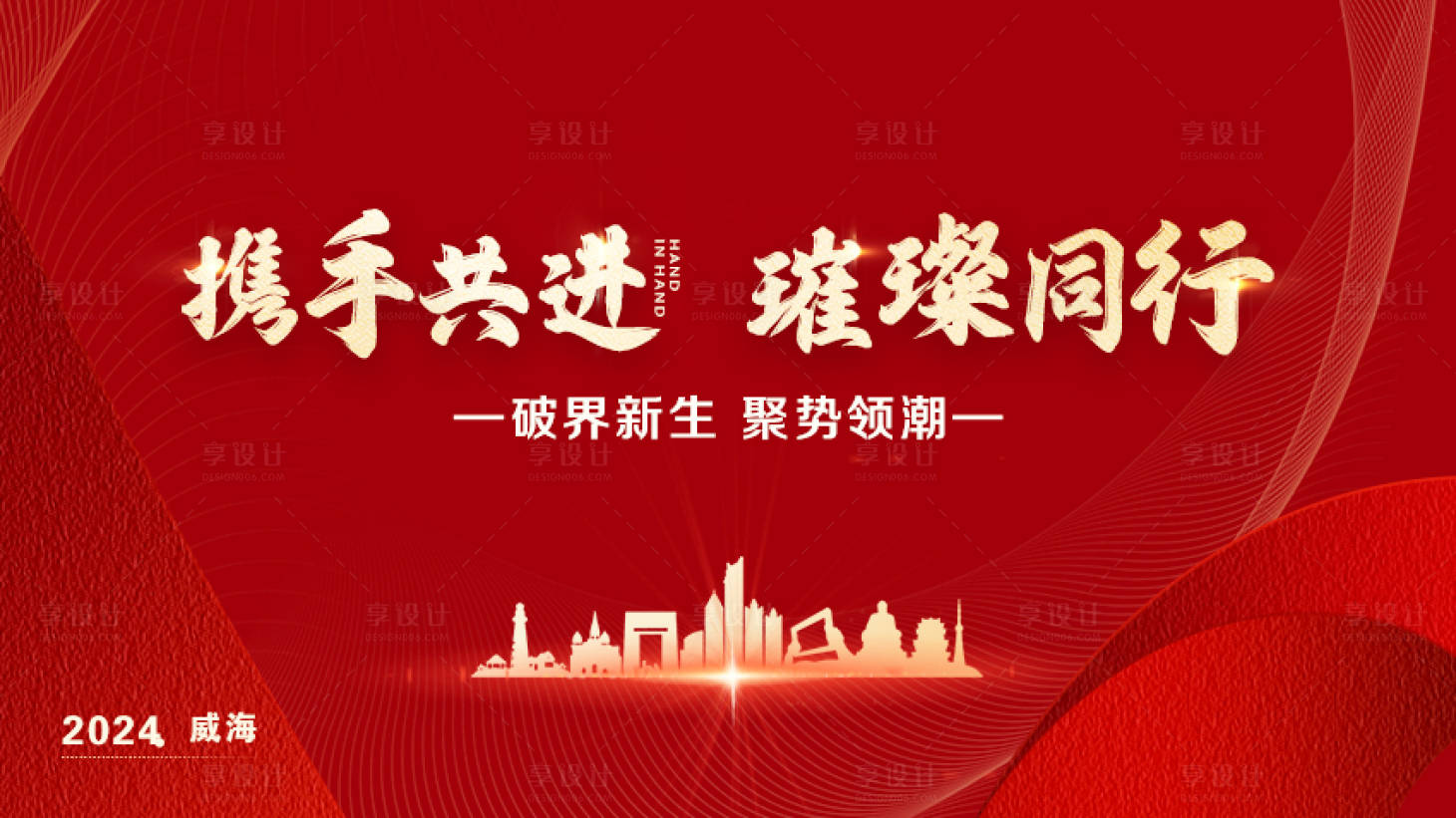 源文件下载【享设计】搜索编号：52680026197033325【团建会议背景】