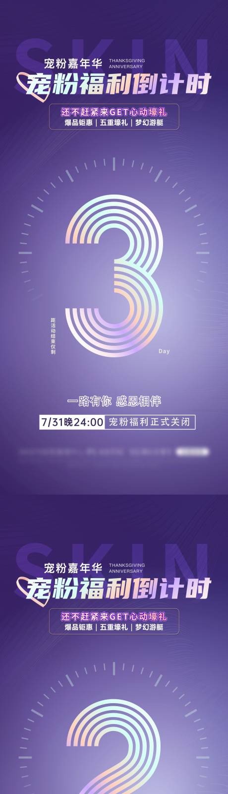 源文件下载【倒计时海报】编号：51510026514647898
