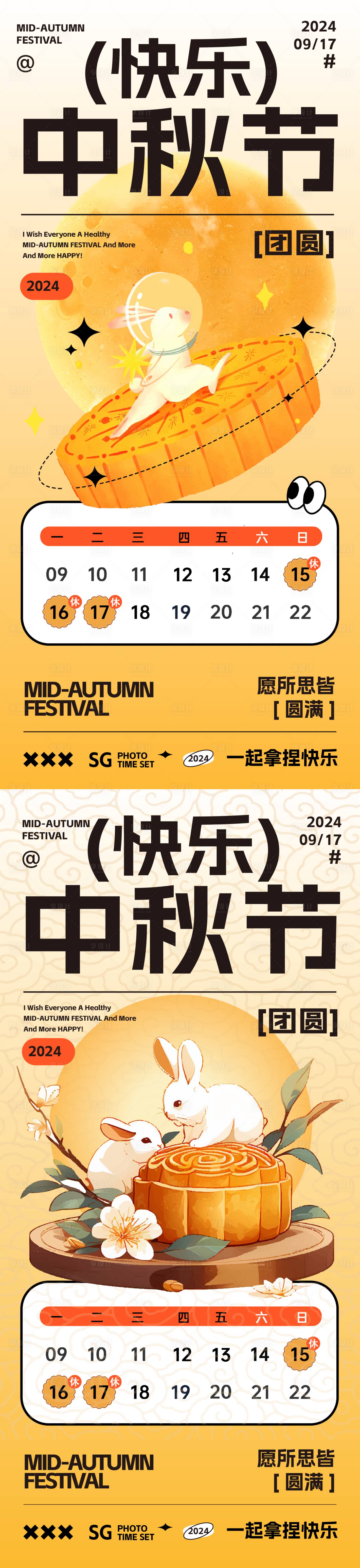 源文件下载【享设计】搜索编号：76010026078162294【中秋节放假通知】