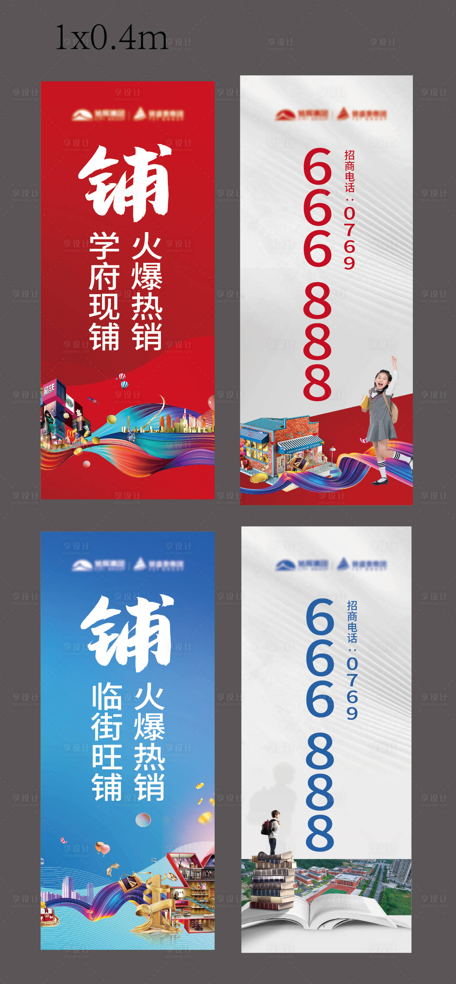 源文件下载【享设计】搜索编号：42640026057943051【商业地产吊旗】