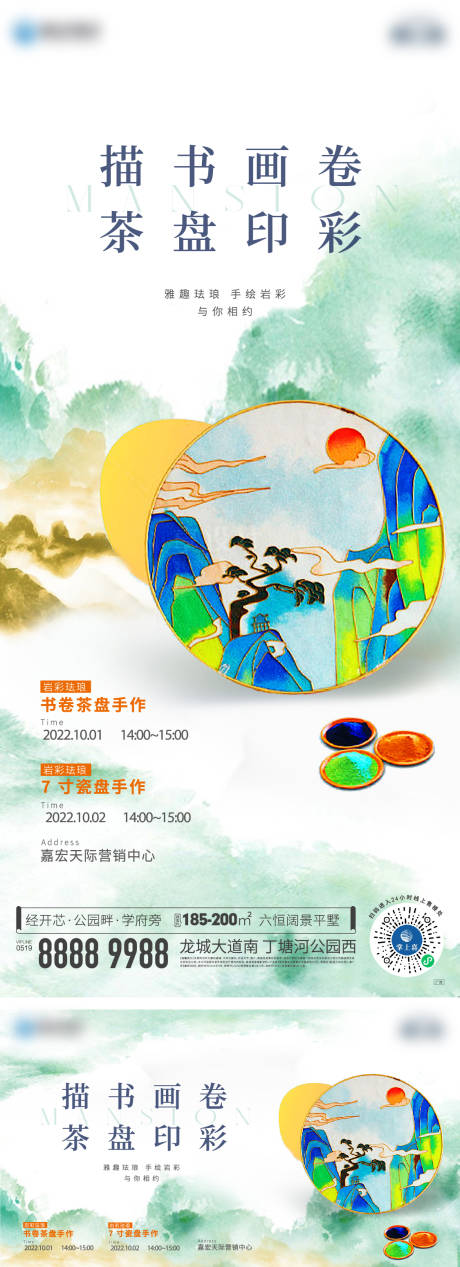 源文件下载【享设计】搜索编号：20400026236662990【茶盘印彩海报】