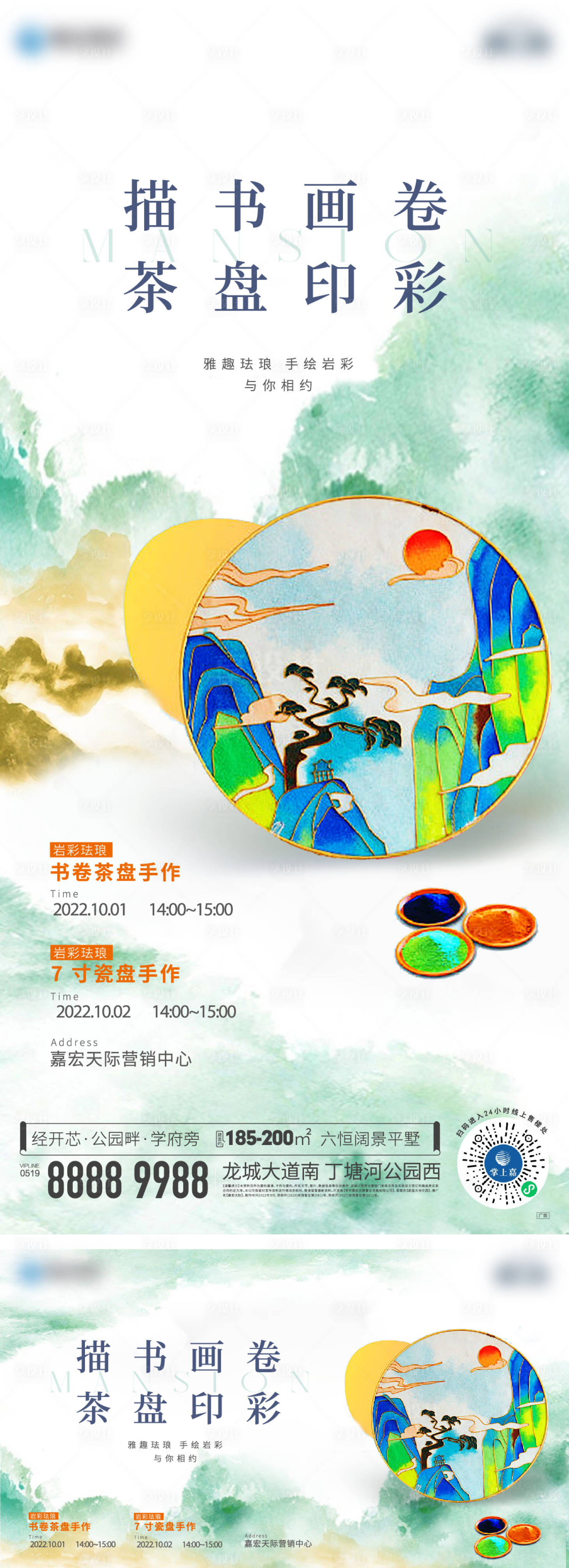源文件下載【享設(shè)計(jì)】搜索編號：20400026236662990【茶盤印彩海報(bào)】