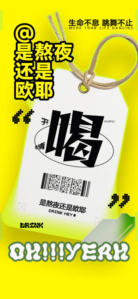 源文件下载【酒吧日常邀约订台海报】编号：15950026425782365