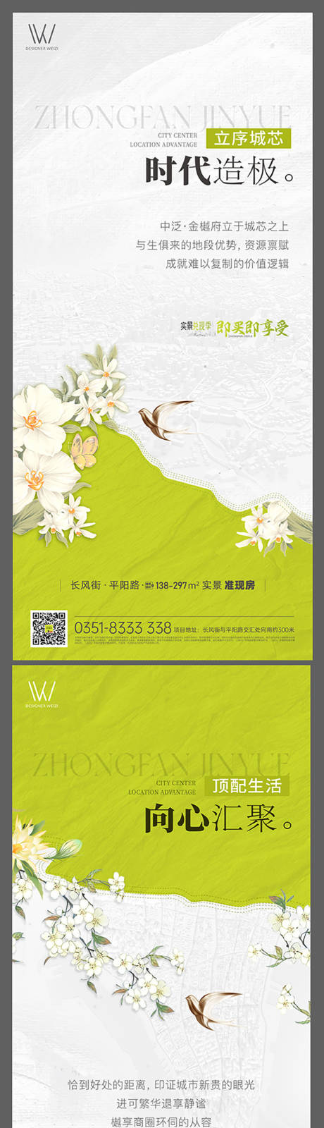 源文件下載【實景價值點海報】編號：72840026525498597