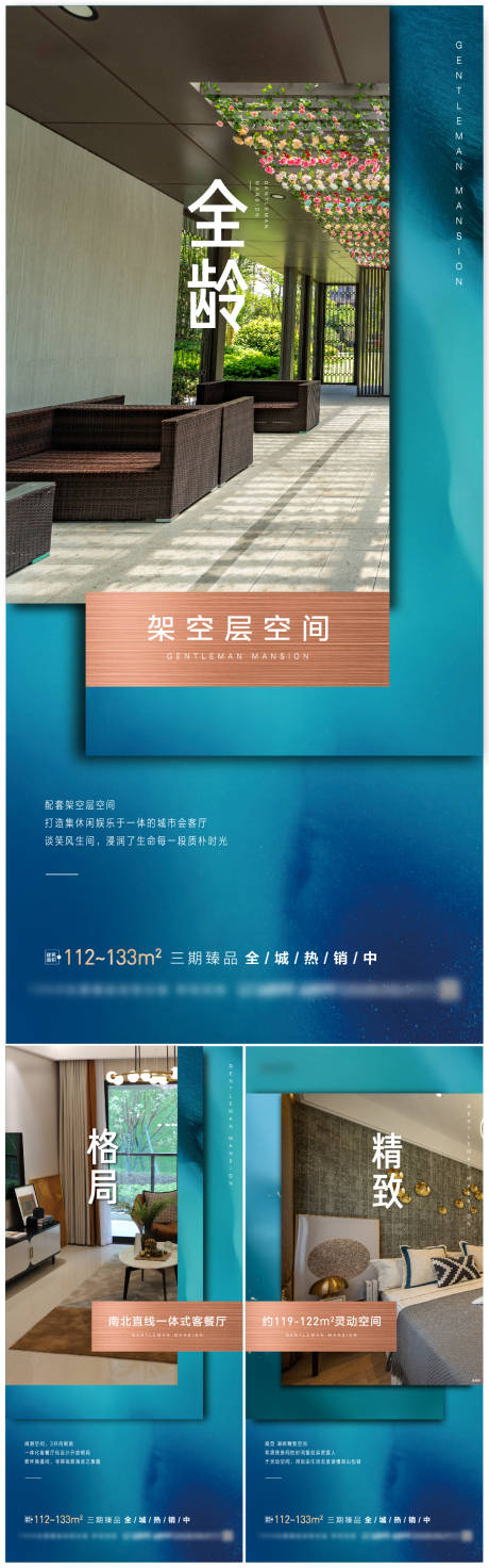 源文件下載【房地產配套價值點微信刷屏】編號：15860026078881666
