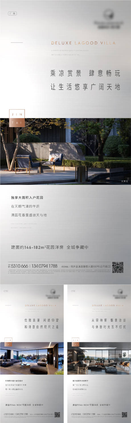 源文件下載【享設計】搜索編號：84330026339023820【地產 】