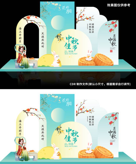 源文件下載【享設計】搜索編號：30880026154949347【中秋節】