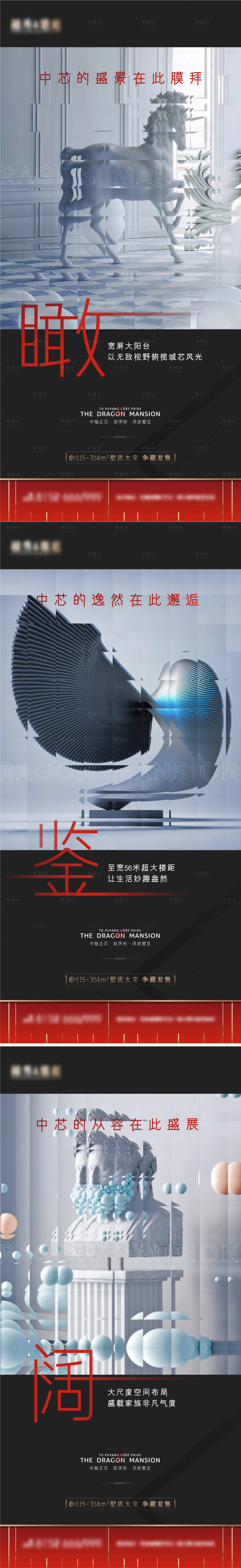 源文件下载【享设计】搜索编号：67360026358055862【高端海报】