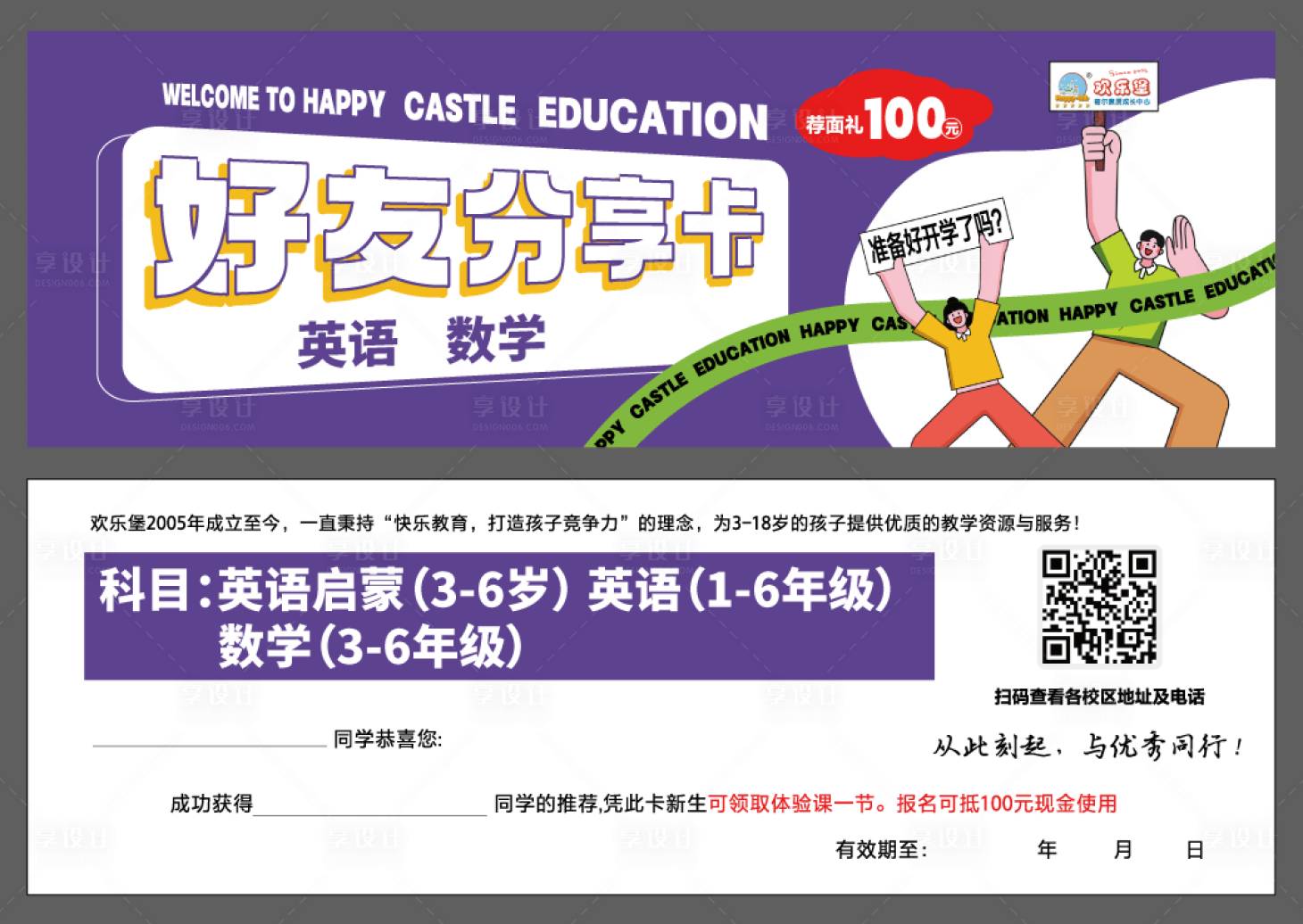 源文件下载【卡券】编号：23080026442302617