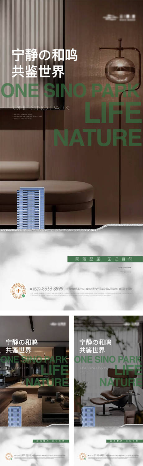源文件下载【高端户型地产建筑海报】编号：28460026143154721