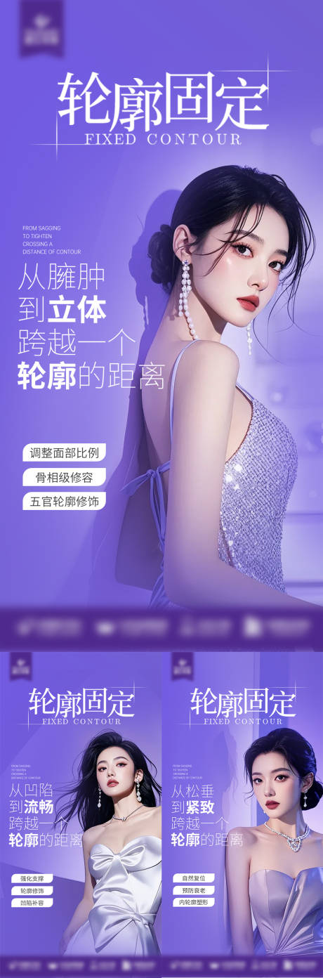 源文件下載【享設(shè)計(jì)】搜索編號(hào)：21230026104957722【輪廓固定海報(bào)】
