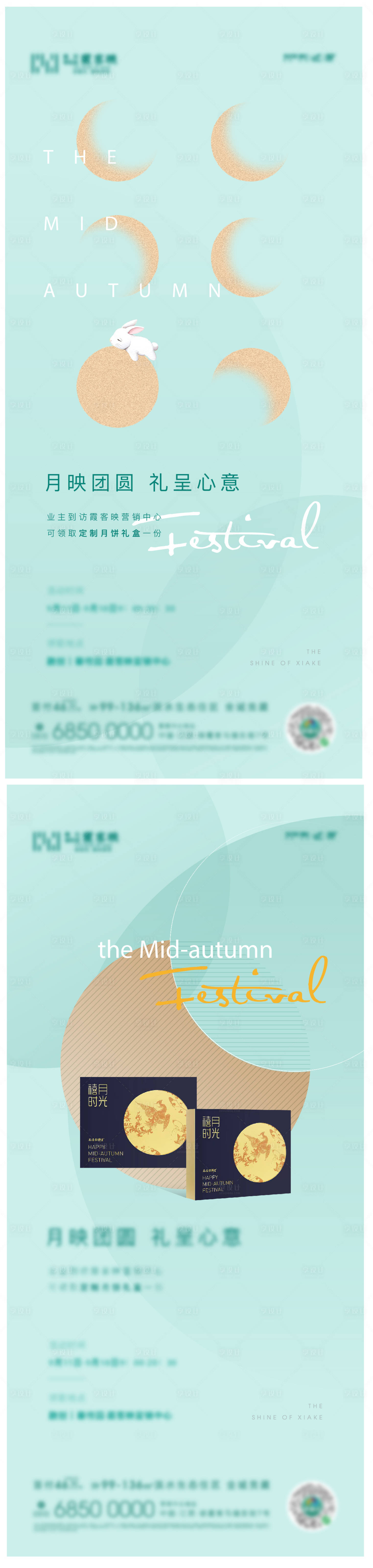 源文件下載【享設計】搜索編號：86750026234774028【中秋節微信】