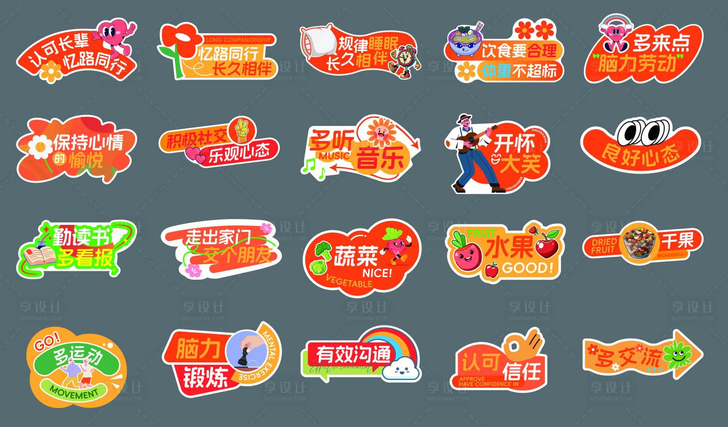 源文件下载【关爱老人手举牌】编号：79500026177057238