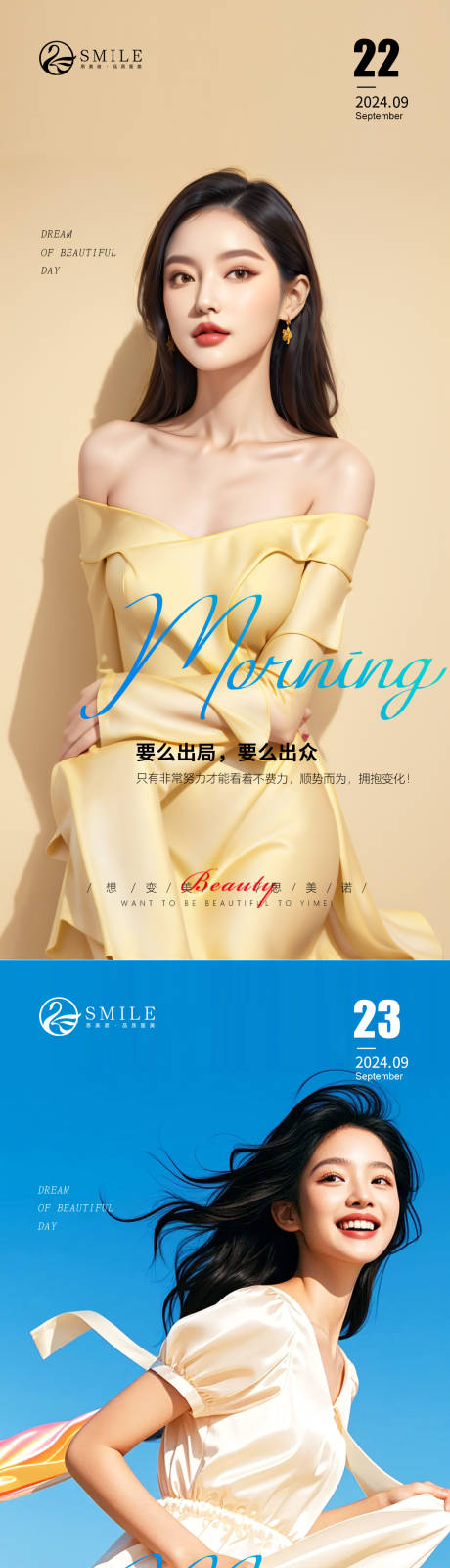 源文件下载【早安图】编号：71770026260904642