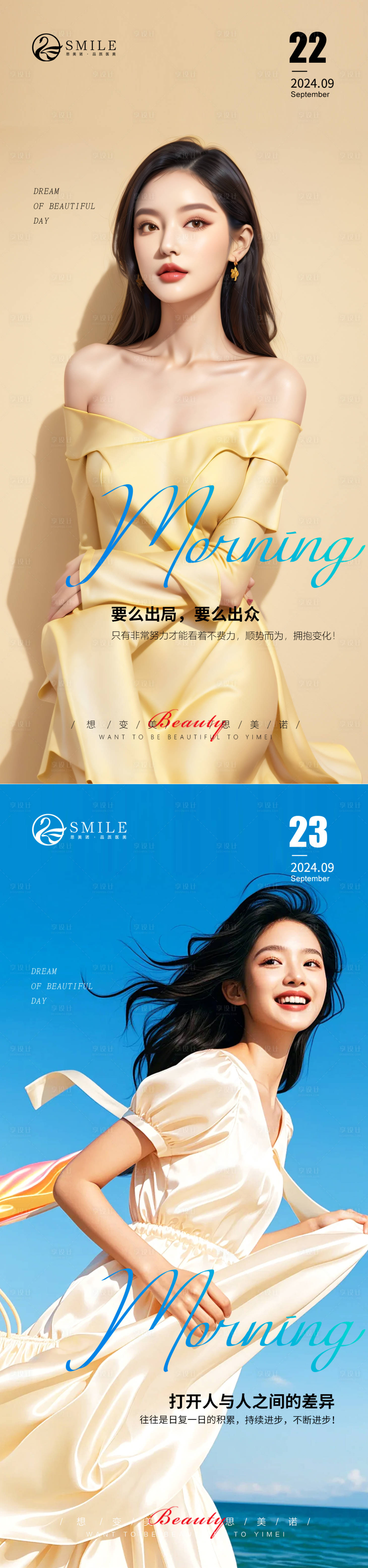 源文件下载【享设计】搜索编号：71770026260904642【早安图】