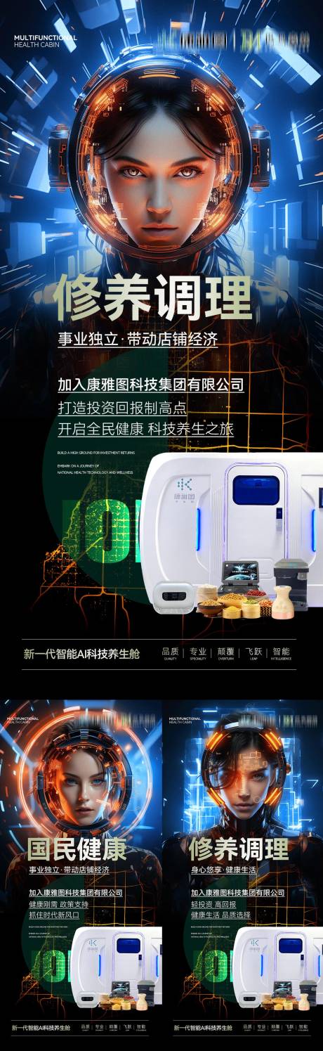 源文件下载【招商海报】编号：36940026181259902