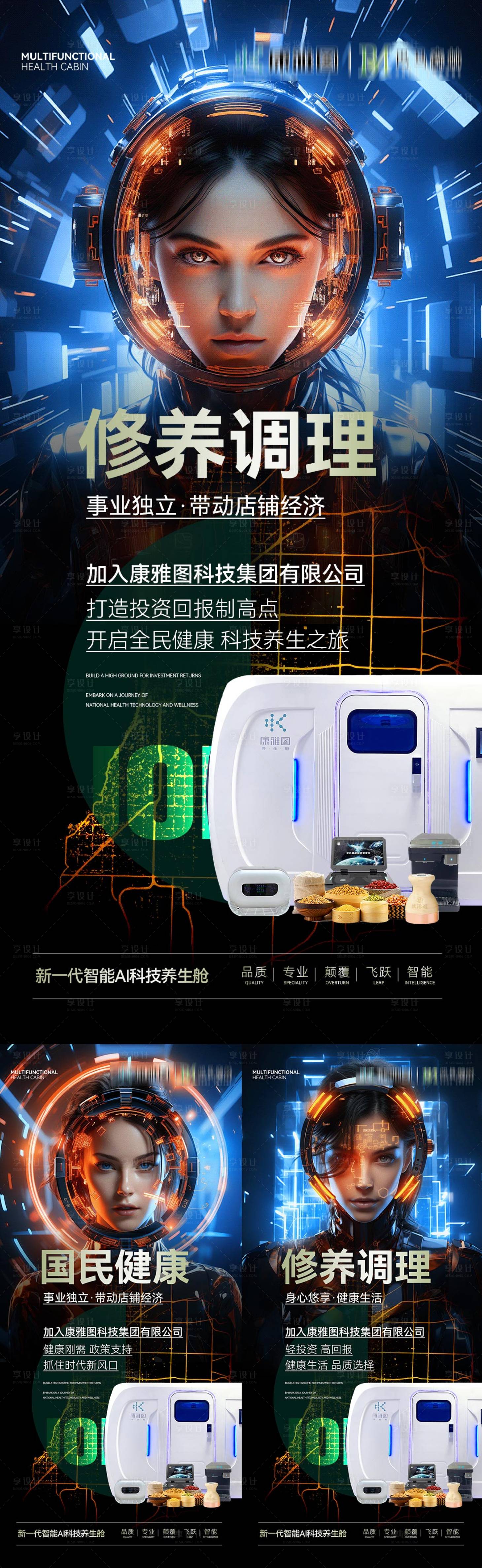 源文件下载【招商海报】编号：36940026181259902