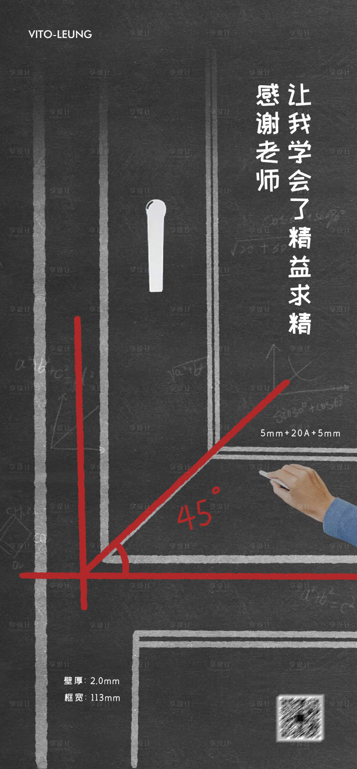 源文件下載【享設(shè)計】搜索編號：27080026105817717【門窗教師節(jié)節(jié)日海報】