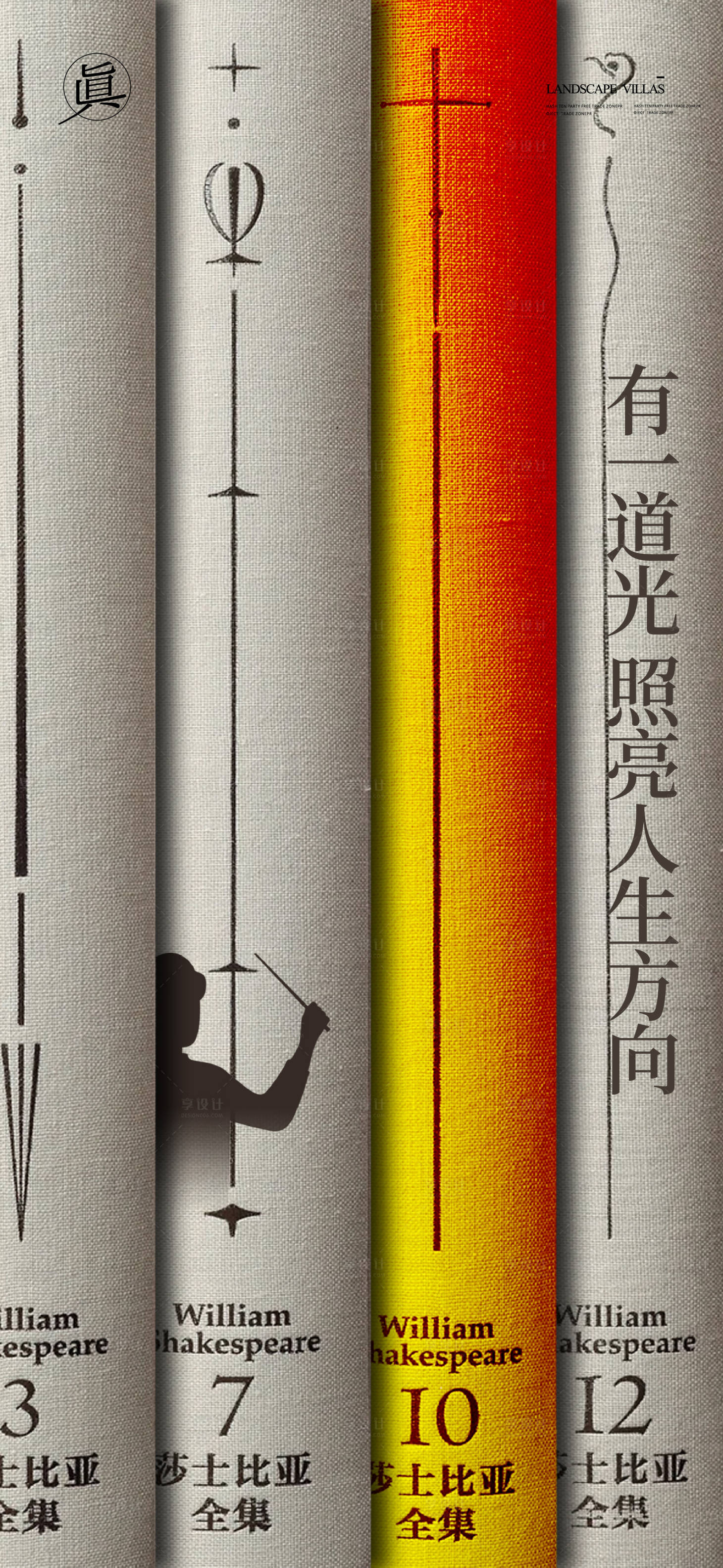源文件下载【教师节创意海报】编号：78640026061518987