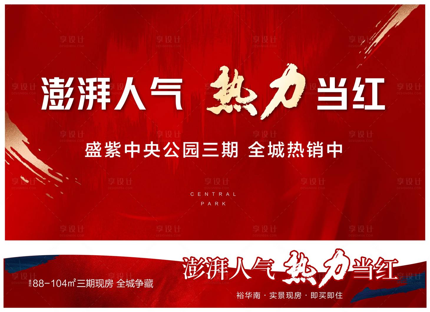 源文件下載【享設(shè)計(jì)】搜索編號(hào)：49810026553332433【熱銷(xiāo)主畫(huà)面】