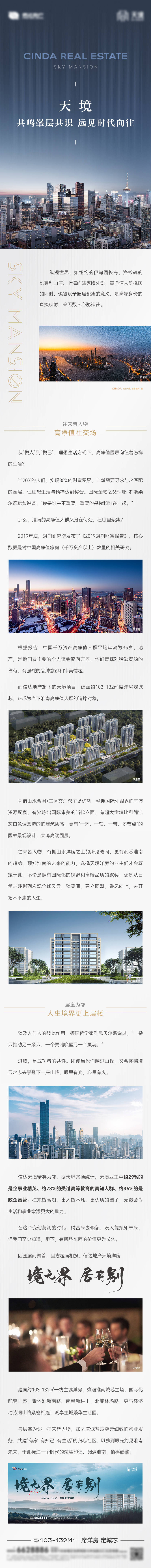 源文件下载【享设计】搜索编号：75270026339409721【圈层价值点长图】