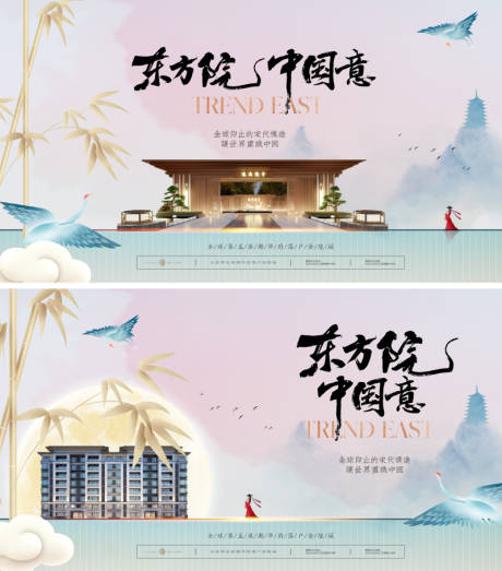 源文件下载【地产新中式主形象画面】编号：72730026170634121
