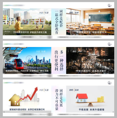 源文件下載【享設計】搜索編號：72900026306045159【房地產價值點系列廣告展板】
