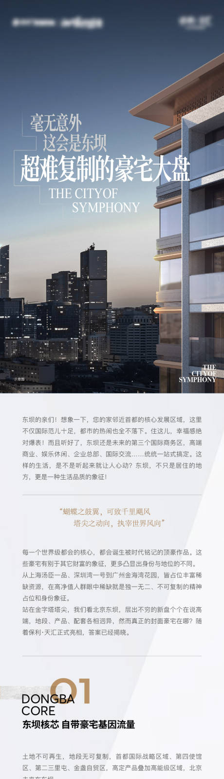源文件下载【价值点长图】编号：82400026297531682