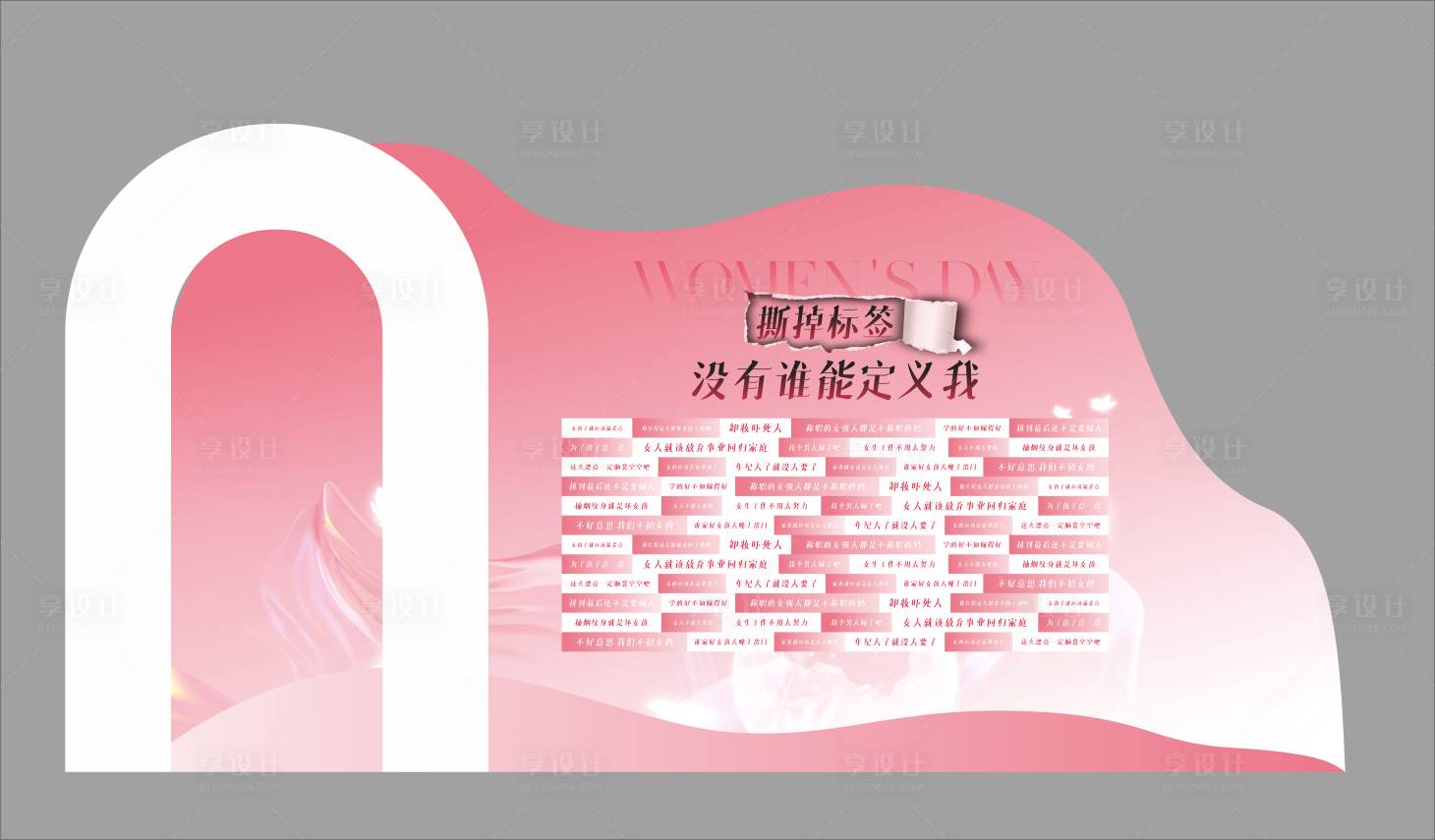 源文件下載【享設計】搜索編號：16200026028532570【婦女節  】