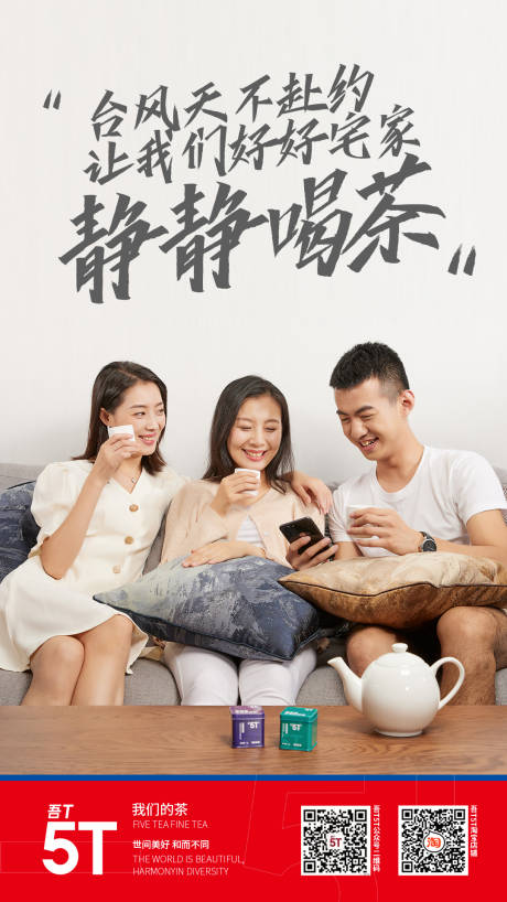 源文件下载【活动海报茶海报】编号：16600005789667402