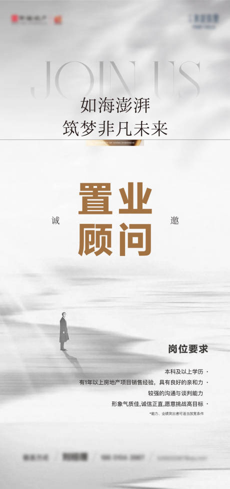 源文件下載【享設計】搜索編號：42360026134335244【招聘海報】