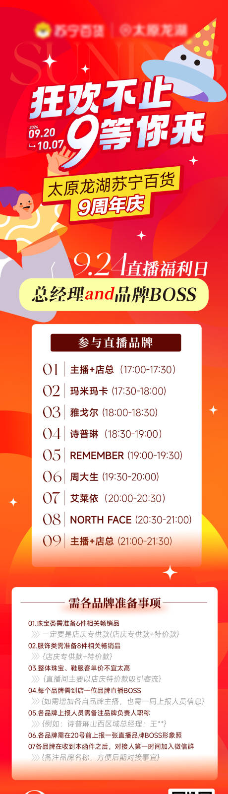 源文件下载【直播预告】编号：89000026338246998