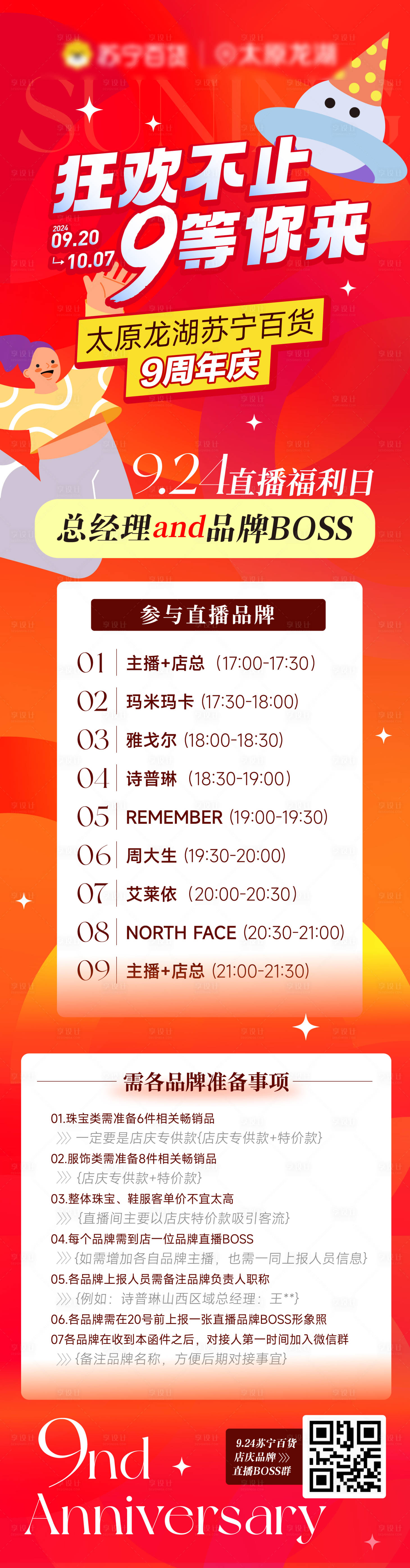 源文件下載【享設(shè)計(jì)】搜索編號(hào)：89000026338246998【直播預(yù)告】