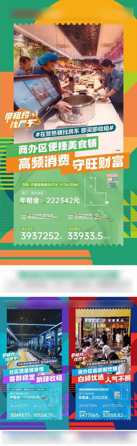 源文件下載【享設計】搜索編號：81250026533819824【商鋪海報】